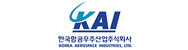 한국항공우주산업주식회사(KAI)