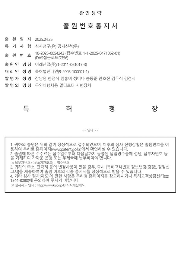 출원