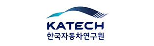 한국자동차연구원
