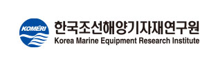 (재)한국조선해양기자재연구원