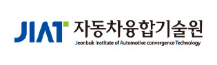 자동차융합기술원